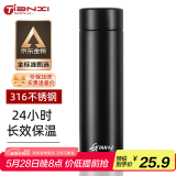 天喜（TIANXI）保温杯316大容量茶水分离杯节日礼物车载办公商务水杯茶杯子