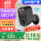 维安视4G摄像头室外充电免插电无线wifi电池监控器广角带夜视户外防雨门口楼道专用免钉安装 【WIFI版】双光全彩夜视+无电有网选+超长待机 15天循环录像卡