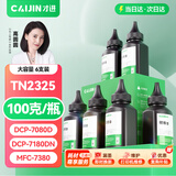 才进适用兄弟7080d碳粉6支装TN2325 dcp7180dn MFC7380 7480d 2260联想m7605d墨粉m7400Pro lt2451h M7615DNA