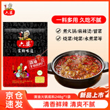 六婆清油火锅底料川派清油家用装麻辣烫冒菜烧菜炖菜调料248g袋装
