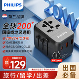 飞利浦（PHILIPS）PD20W快充出国转换插头/多国通用旅行插座转换器/英欧美澳标日本韩国新加坡适用/2A1C充电 06B