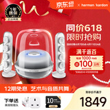 哈曼卡顿水晶四代 家庭影院音响 水晶4代桌面音箱 电视电脑音响 礼物氛围音响 Soundsticks4白色