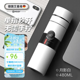 艾曼格（IMOGY）毕业礼物老师保温杯男士杯子大容量茶水分离泡茶杯车载水杯焖茶杯
