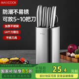 美厨（maxcook）刀架刀座 筷子筒筷子架厨房置物架沥水架收纳架 MCZW4923