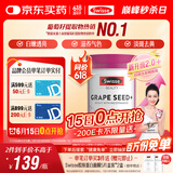 Swisse斯维诗葡萄籽烟酰胺片 热巴同款原花青素维C维E亮肤 180片/瓶