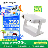 当贝D6XPlus 激光投影仪家用 轻薄便携云台投影机 高清家庭影院 【官方标配】