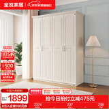全友家居美式成品大衣柜主卧室靠墙家具简约衣橱家用衣服收纳储物柜子 四门衣柜