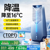 洛仙帝【2026最新款】电风扇空调扇制冷风扇落地家用冷风机一级能效超静音空气循环扇卧室客厅电扇小移动 【冰霜银】智能款丨语音控制丨亿万负离子 空调冷气风丨不加水不加冰丨0元免费试用