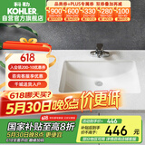 科勒（KOHLER）台盆方形台下盆面盆拉蒂纳浴室卫生间洗手盆陶瓷洗脸盆2215