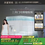 水星家纺导轨蚊帐宫廷三开门 U型不锈钢纹帐落地家用蚊帐1.5米床夏日逐变