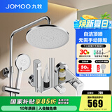 九牧（JOMOO）淋浴花洒套装喷头防爆龙头升降淋浴器花洒全套 【自洁顶喷】36647喷枪款