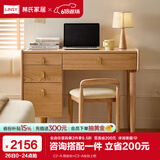 林氏家居北欧实木书桌梳妆台一体卧室收纳柜化妆台林氏木业LH112 C2-A 梳妆台+C3-A妆台上柜