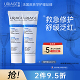 B5舒缓修复霜40ml*2绷带霜保湿滋润修护泛红修护屏障