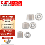 达音科（DUNU） 耳机套入耳式硅胶套耳帽胶圈软塞套耳塞适用于AKG铁三角漫步者Beats森海有线耳机 S&S套 S/M/L 各一对