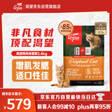 Orijen渴望猫粮 成猫幼猫干粮 全价通用无谷原味鸡肉进口5.4kg效期25/12