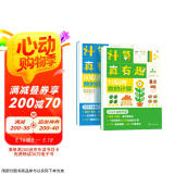 学而思 计算真有趣 10以内计算 20以内计算 100以内计算 幼小衔接计算 3-8岁适用 10以内数的计算+20以内数的计算