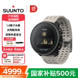 颂拓（SUUNTO）Vertical 户外探险表跑步心率运动智能手表 太阳能精钢版-砂石白
