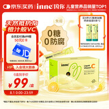 Inne因你甜橙王子vc婴幼儿维生素c儿童免疫力宝宝28条/盒