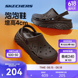斯凯奇泡泡鞋|夏季女鞋外穿包头踩屎感洞洞鞋厚底增高沙滩凉拖鞋