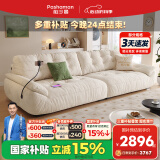 帕沙曼国家补贴云朵沙发布艺小户型客厅奶油风雪尼尔沙发多功能2630ZF 【无功能款】3.1米多人位 雪尼尔TY74: 羽绒+记忆棉+紫罗兰+竹炭海绵