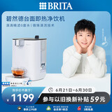 碧然德（BRITA） 台面净饮机 即热直饮机 调温 免安装 台式净水器 白色 智能即热饮水机