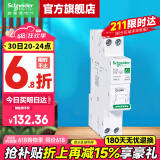 施耐德空开漏电保护开关 R9系列断路器Vigi+紧凑型空开带漏电保护器 紧凑型1P+N 20A带漏保（占1位）