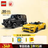 乐高（LEGO）积木拼装赛车系列76924 奔驰大G和跑车男孩儿童玩具生日礼物