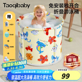 taoqibaby婴儿洗澡盆可折叠泡澡桶宝宝游泳池家用可坐可躺超大号游泳桶