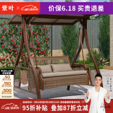 紫叶户外秋千藤椅室内吊椅庭院花园吊床摇椅阳台吊篮宿舍室外成人秋千 伯明翰秋千【含坐垫抱枕】