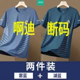 品牌断码运动短袖T恤男夏季速干衣宽松冰丝上衣体恤健身训练半袖t AD2302雾蓝+湖蓝 3XL （建议140-160斤）