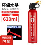 车安车载灭火器家用汽车小型便携式水基灭瓶消防3C认证消防器材 620ml 水基 灭火器+破窗器