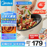 美的（Midea）电炒锅 电火锅 电蒸锅 电煮锅 家用多用途炒菜专用锅 4L一体电热锅不粘锅 HGE2811B 配蒸笼木铲