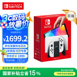 Nintendo Switch【国家补贴15%】任天堂掌上游戏机 OLED主机 日版白色 便携家用体感掌机聚会生日礼物