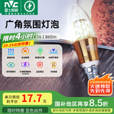 雷士（NVC） 灯泡led灯泡尖泡吊灯壁灯家用照明节能三色变光蜡烛尖泡 【E14】7瓦正白光 LED蜡烛尖泡