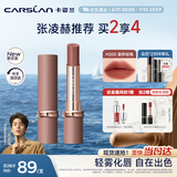 卡姿兰（Carslan）雾吻口红唇膏哑光不易沾杯节日限定M200雾桥棕情3.2g生日礼物女友