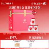 燕之屋即食燕窝 送妈妈生日礼物 花漾礼盒70g*90瓶季套餐孕妇营养品礼品