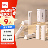 得力（deli）【全网低价】得力(deli)纽赛集屑三角橡皮擦小学生专用擦字成线干净不留痕儿童素描美术橡皮 6块装