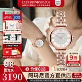 安普里奥·阿玛尼（Emporio Armani）手表女士满天星石英欧美表时尚镶钻女表腕表情人节生日礼物送女友 明星同款玫金满天星AR11244