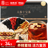 福东海 覆盆子人参十宝茶240克【九宝茶升级】盆子桑葚黄精枸杞杜仲茶叶
