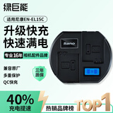 绿巨能（llano）适用尼康EN-EL15C相机电池充电器Z5 Z6 Z62 z63 Z7 Zf D7000 D7100 D7200 D7500 D850 D810 QC快充
