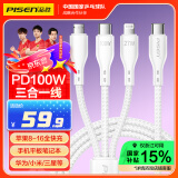 品胜Type-C数据线三合一充电线PD100W27W快充一拖三车载适用苹果16/15/14小米华为手机平板笔记本电脑