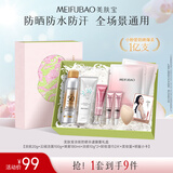 美肤宝淡斑防晒套装通勤户外全身防晒防水防汗清爽全场景非遗藤蔓礼盒
