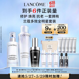 兰蔻极光水150ml+超修小黑瓶30ml+极光乳液75ml 生日礼物送女友
