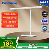松下（Panasonic）台灯AAAA级护眼台灯儿童全光谱学习横灯头台灯 爱目T10