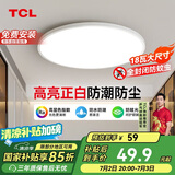 TCL客厅灯led吸顶灯全屋灯饰阳台现代简约高显指卧室三防灯包安装