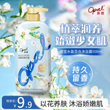 澳宝水盈百合沐浴露500ml 氨基酸温和洁净香水滋润花香沐浴液