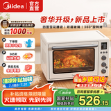 美的（Midea）专业烘焙电烤箱 40L多功能大容量 四面搪瓷/热风循环/独立控温/旋转烤叉 空气炸烤箱一体PT4012W 二代 40L