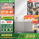 华帝（VATTI）E0级浴室柜组合陶瓷一体盆 洗手盆柜组合 卫生间洗脸盆柜洗漱台