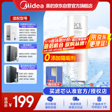 美的净水器0阻垢剂滤芯适用白泽800-1200G/pro、星河/极光1000/1200G/pro、比佛利G7/G10-2年PCB