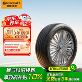 德国马牌（Continental）汽车轮胎 185/65R15 88H CC7 # 适配日产轩逸/现代悦纳/悦动